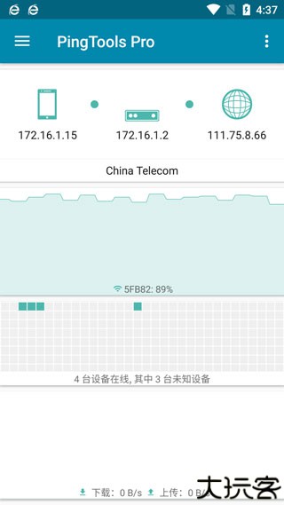 pingtools pro汉化安卓版