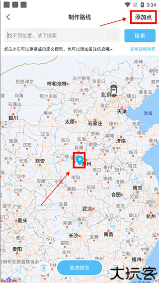 足迹地图
