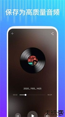 Voice Changer变声器