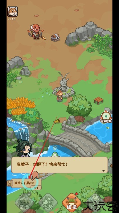 重返花果山