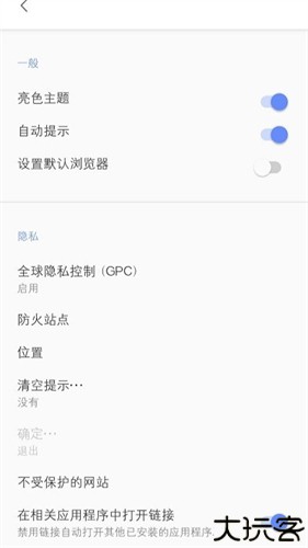 隐身浏览器