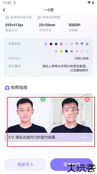 美图证件照