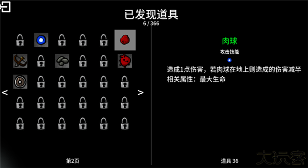 太空角斗士手机版