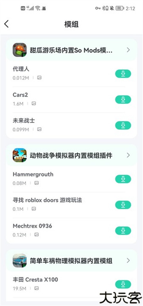 sosomod游戏盒