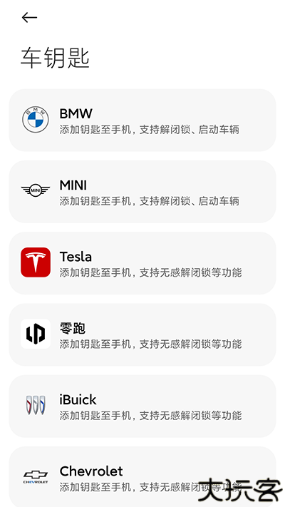 小米钱包app
