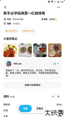 懒饭
