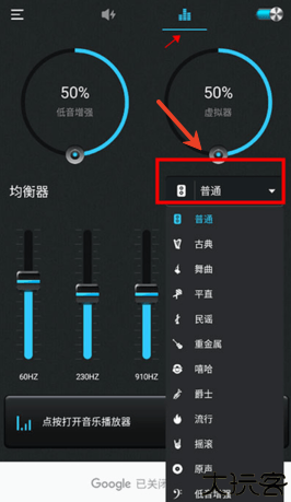音量助推器
