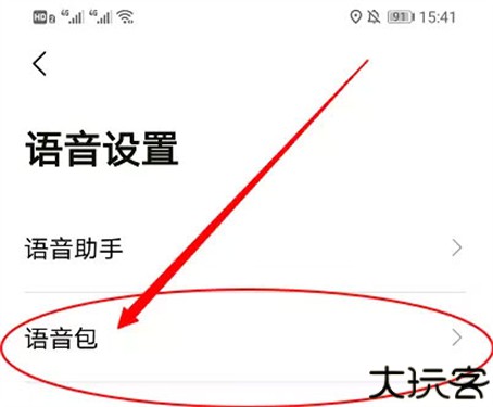 高德地图