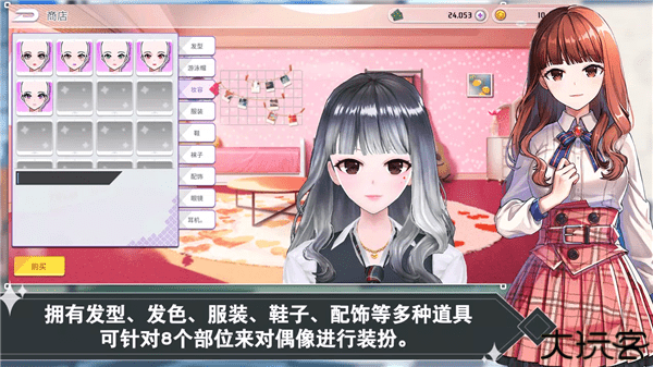 偶像明星制作人汉化版