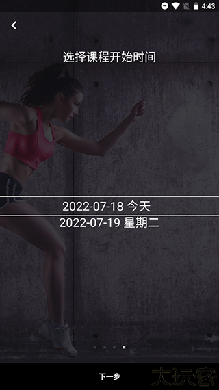 FitTime健身