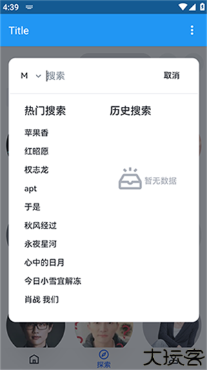 乐乐音乐