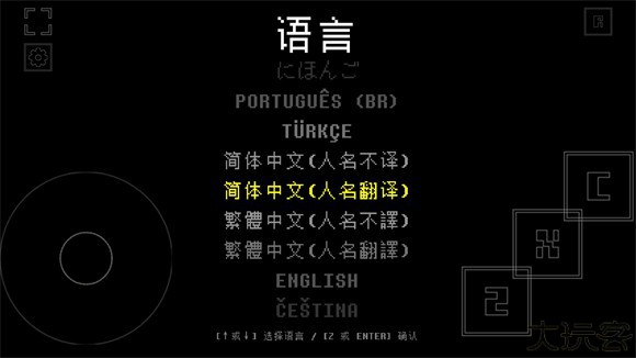 域外传说汉化版