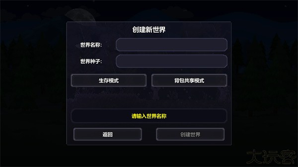 泰拉世界