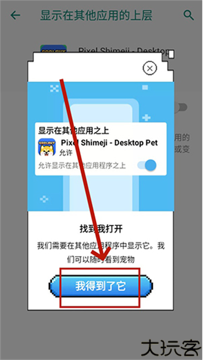 PixelShimeji桌宠