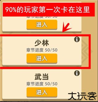 我功夫特牛单机版