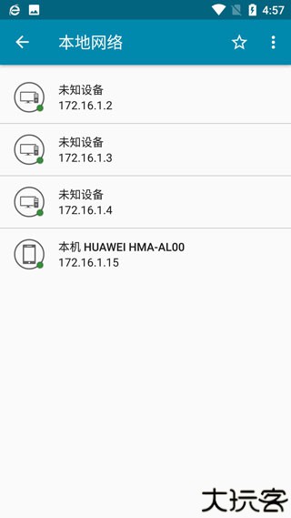 pingtools pro汉化安卓版