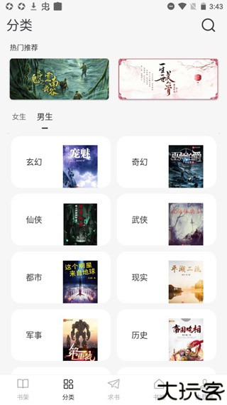 肥猫阅读官方版
