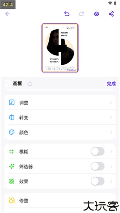 photoroom安卓版