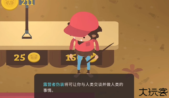 大脚怪森林护林员中文版