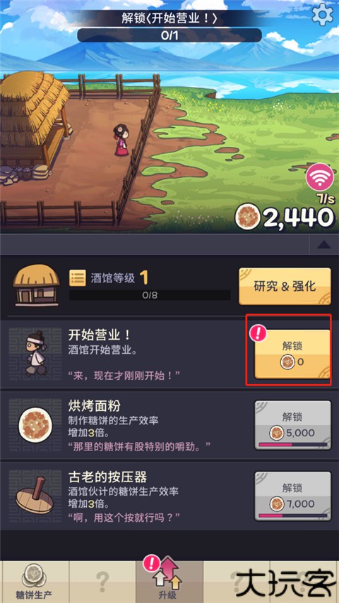 糖饼外传