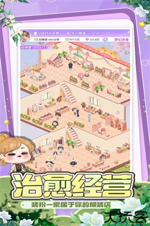 开间服装店最新版