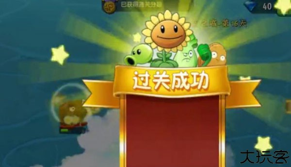 植物大战僵尸2小米版