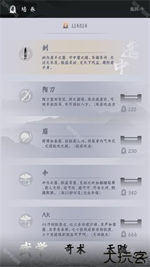 燕云跑酷