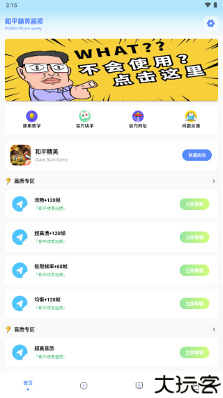 yzl工具箱
