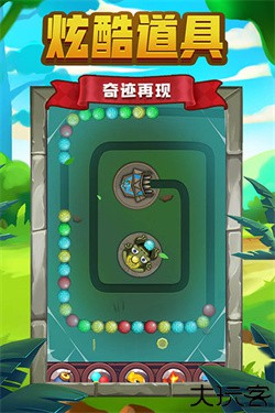 祖玛传说手机版