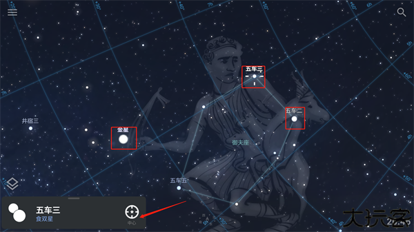 stellarium中文版1.1