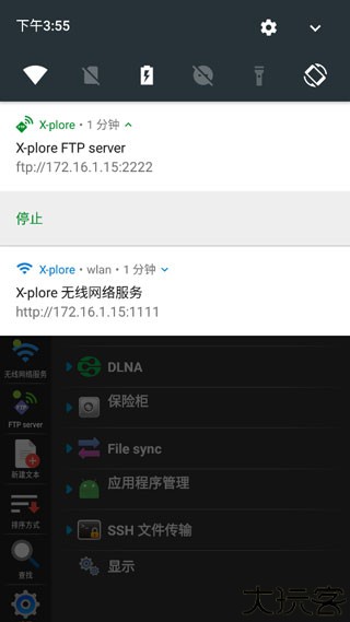 xplore文件管理器TV版