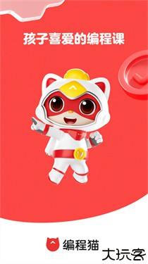 编程猫