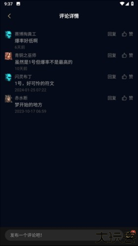 暗黑核怎么查看符文4