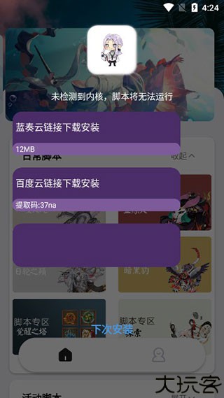 阴阳师秃秃鼠