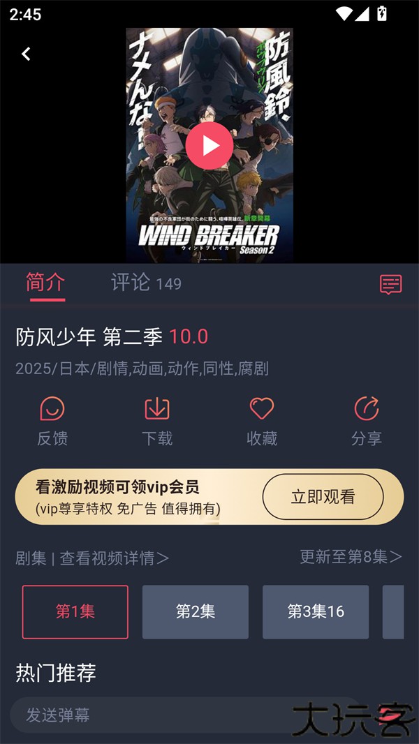 豚豚剧免费版