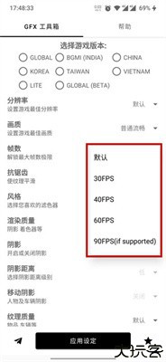 GFX工具箱10.2.8