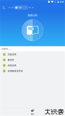 ES文件管理器