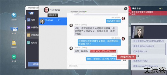 无处遁形免费版
