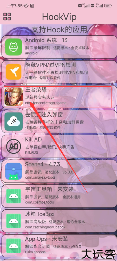 hookvip微信模块