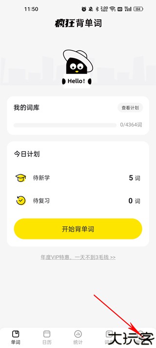 疯狂背单词
