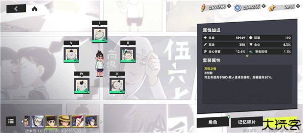 伍六七暗影交锋