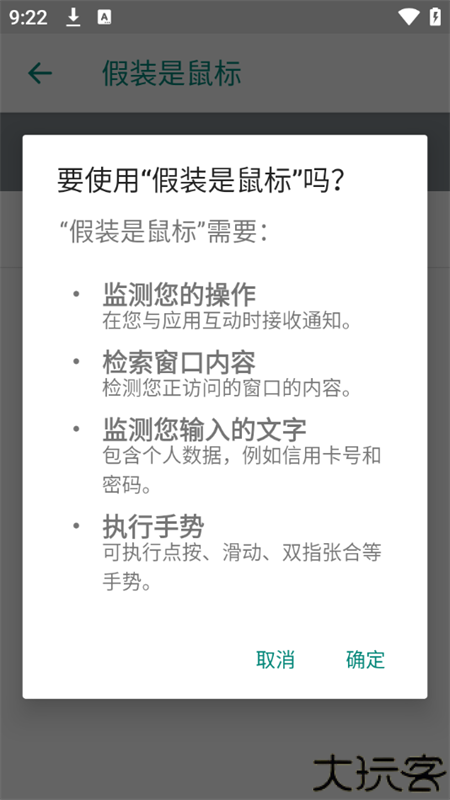 假装是鼠标正版