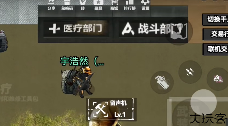 修勾三角洲行动创游版