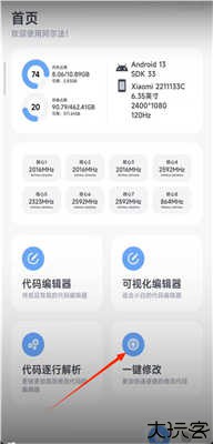 阿尔法画质助手1.01