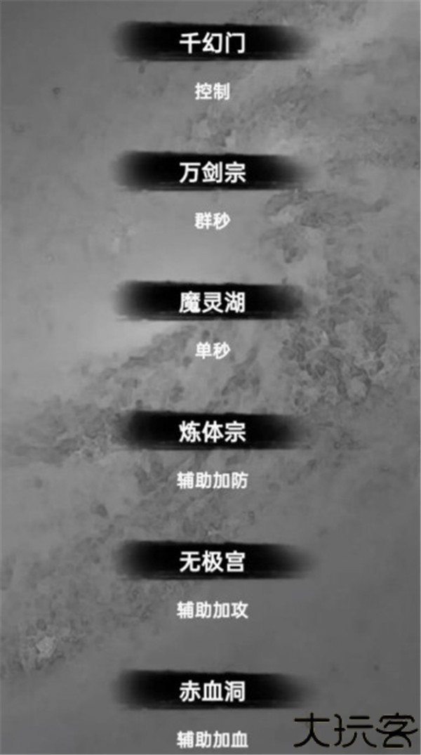 水西仙侠传