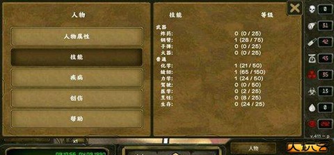 生存之日高级汉化版