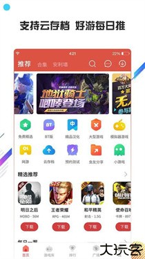 虫虫助手旧版本