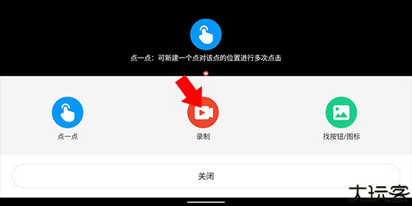 按键精灵