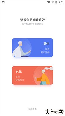 喵见小说