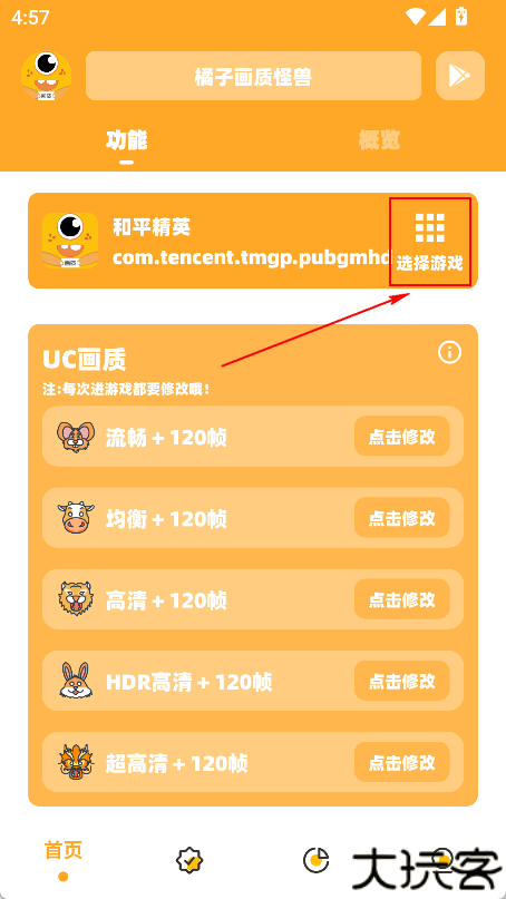 橘子画质怪兽